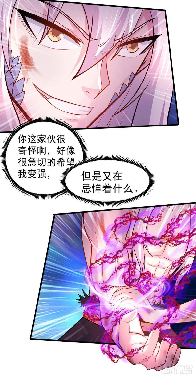 第170话 激战修罗9