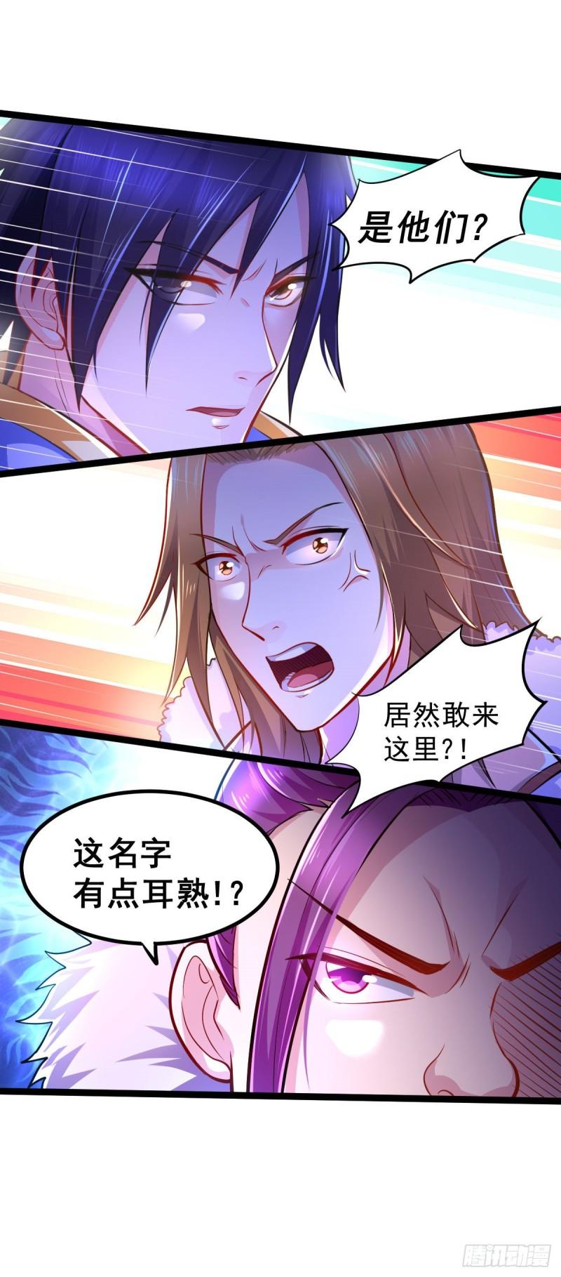 第129话 各方势力聚集洛神峰14