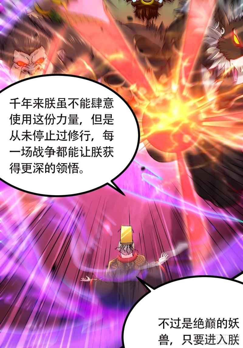 第190话 击败天武帝2