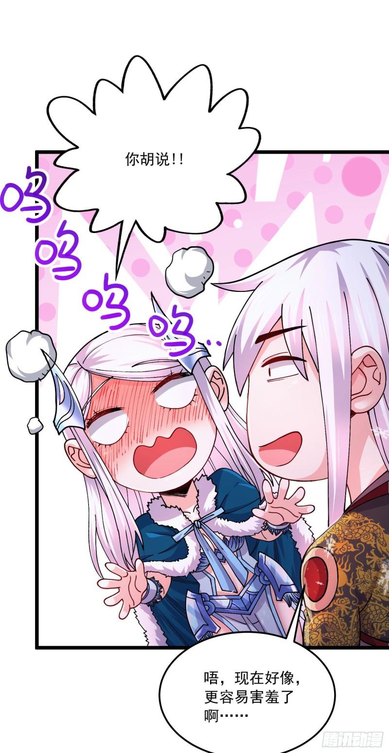 第215话 赶回帝都！！19