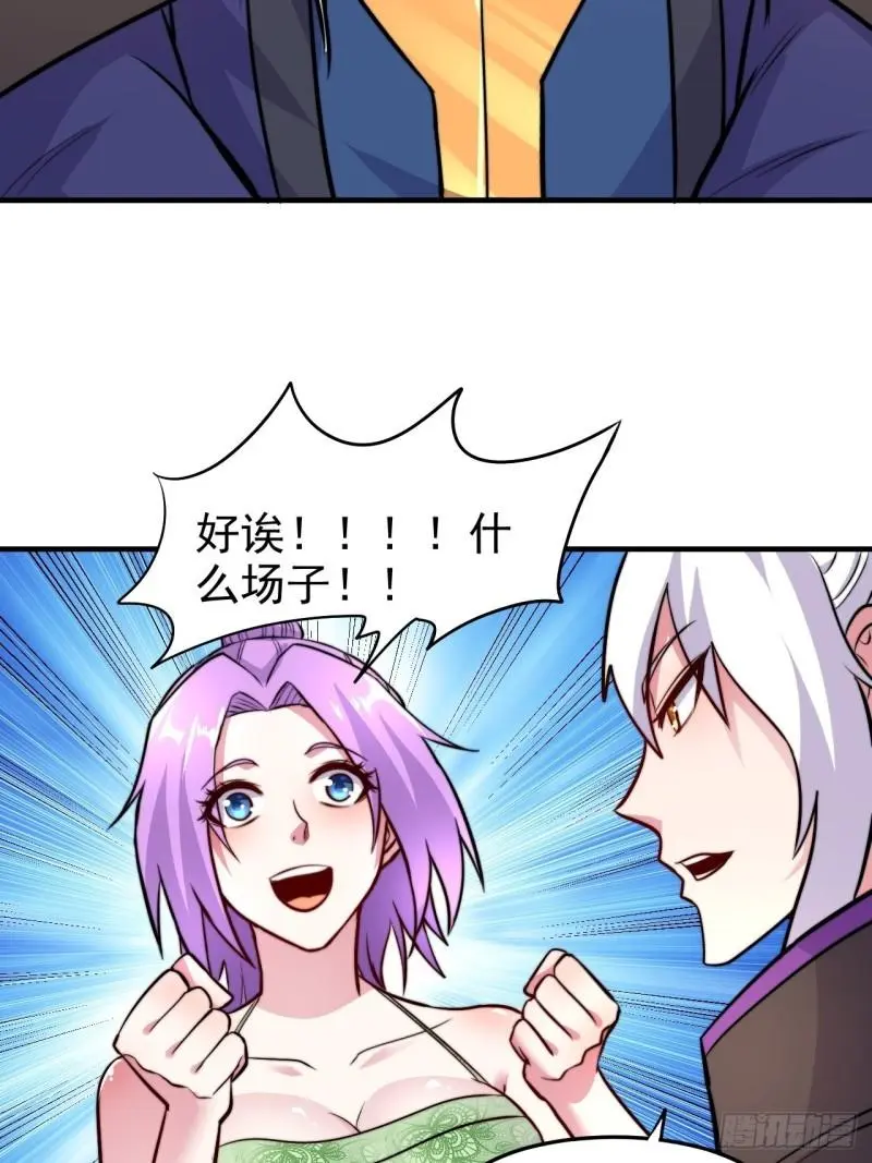 第183话 和姐姐双修33