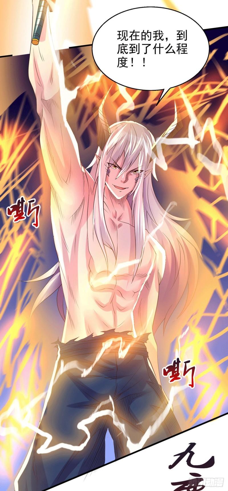 第169话 与山魁之主一战34