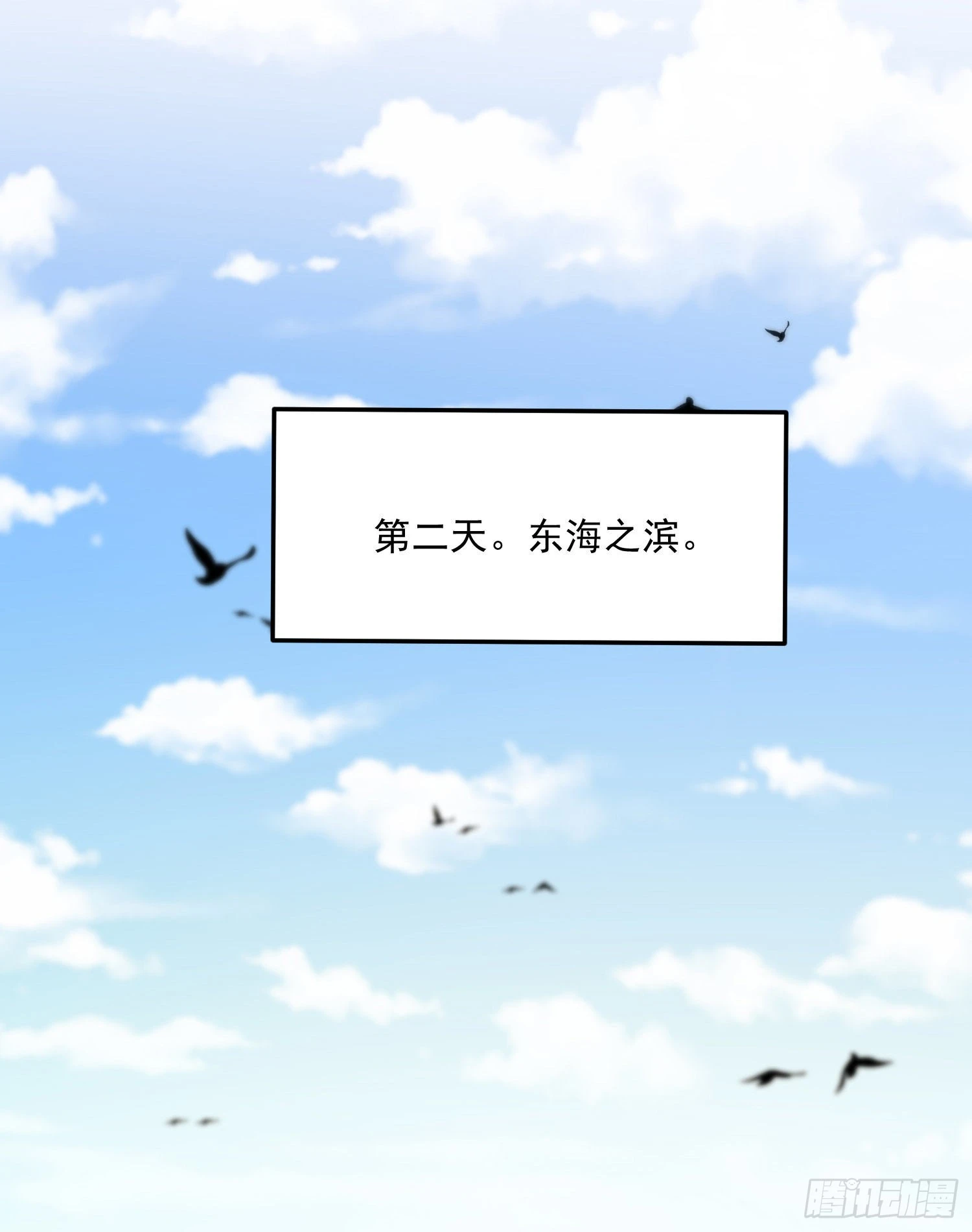 第259话 前往武帝城48