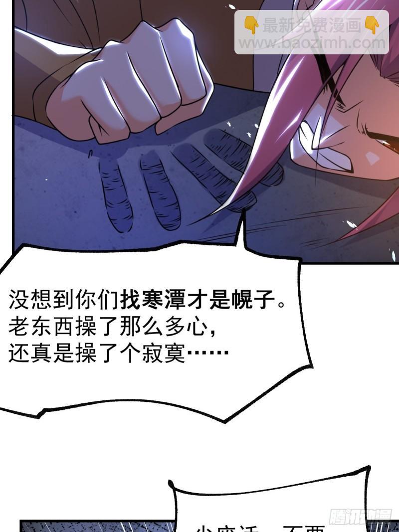 第88话 崛起之势27