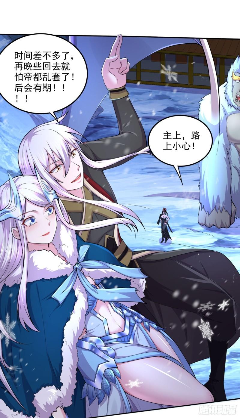 第214话 接如雪回家36