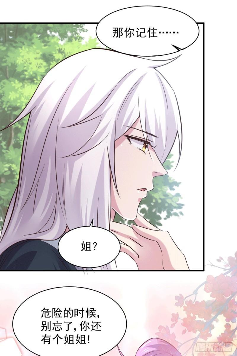 第111话 我只要他平安16