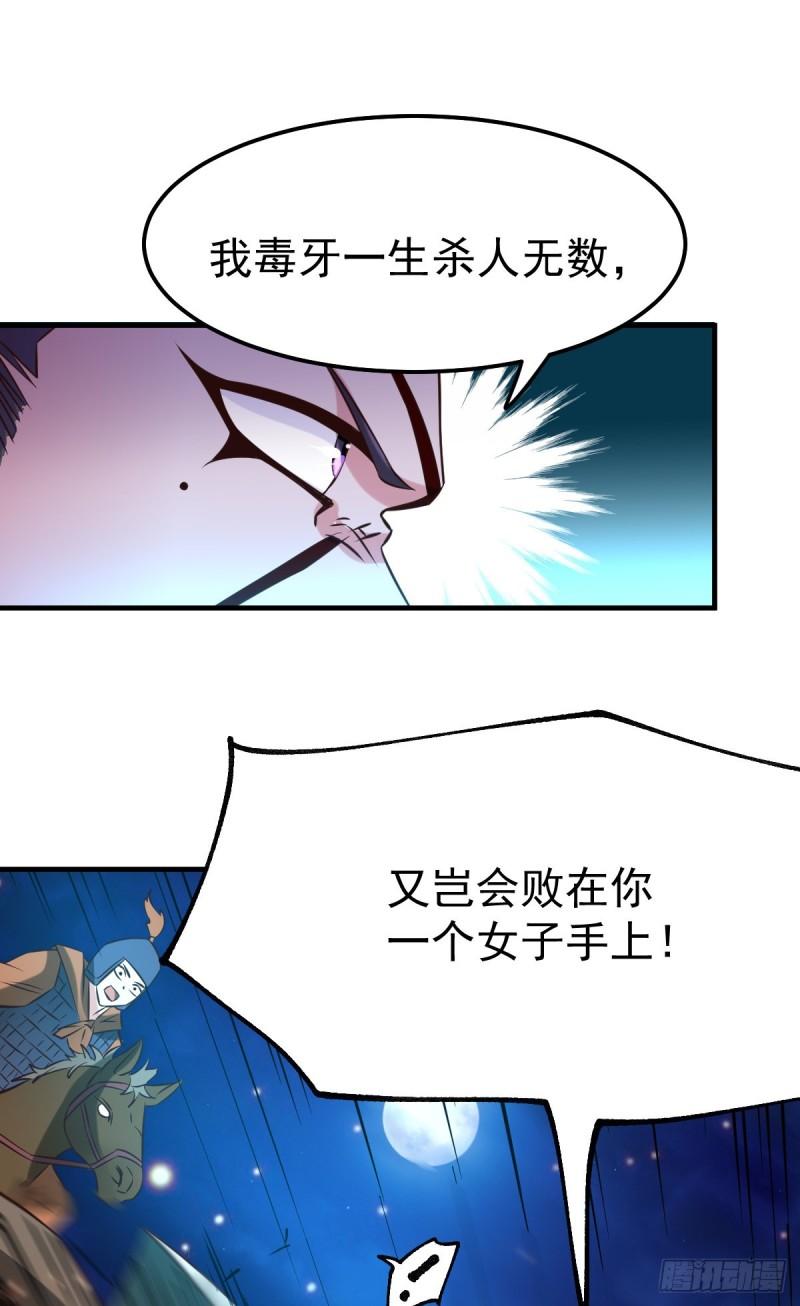 第53话 颜如雪的实力！21
