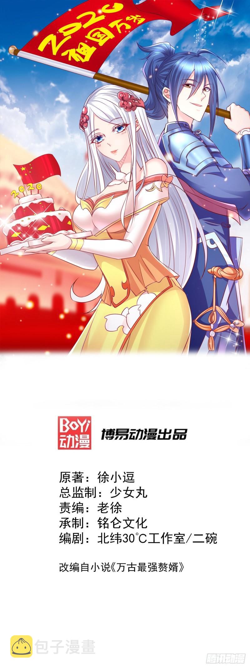 第52话 玲珑雪心0