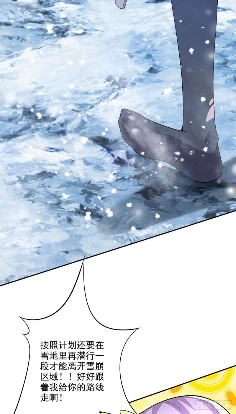 第208话 如雪不是谁都能叫的8