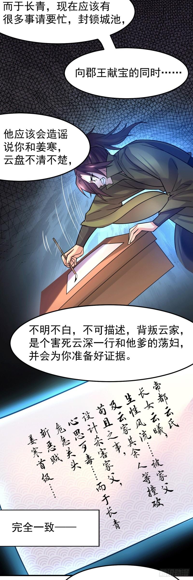 第95话 护弟狂魔上线14