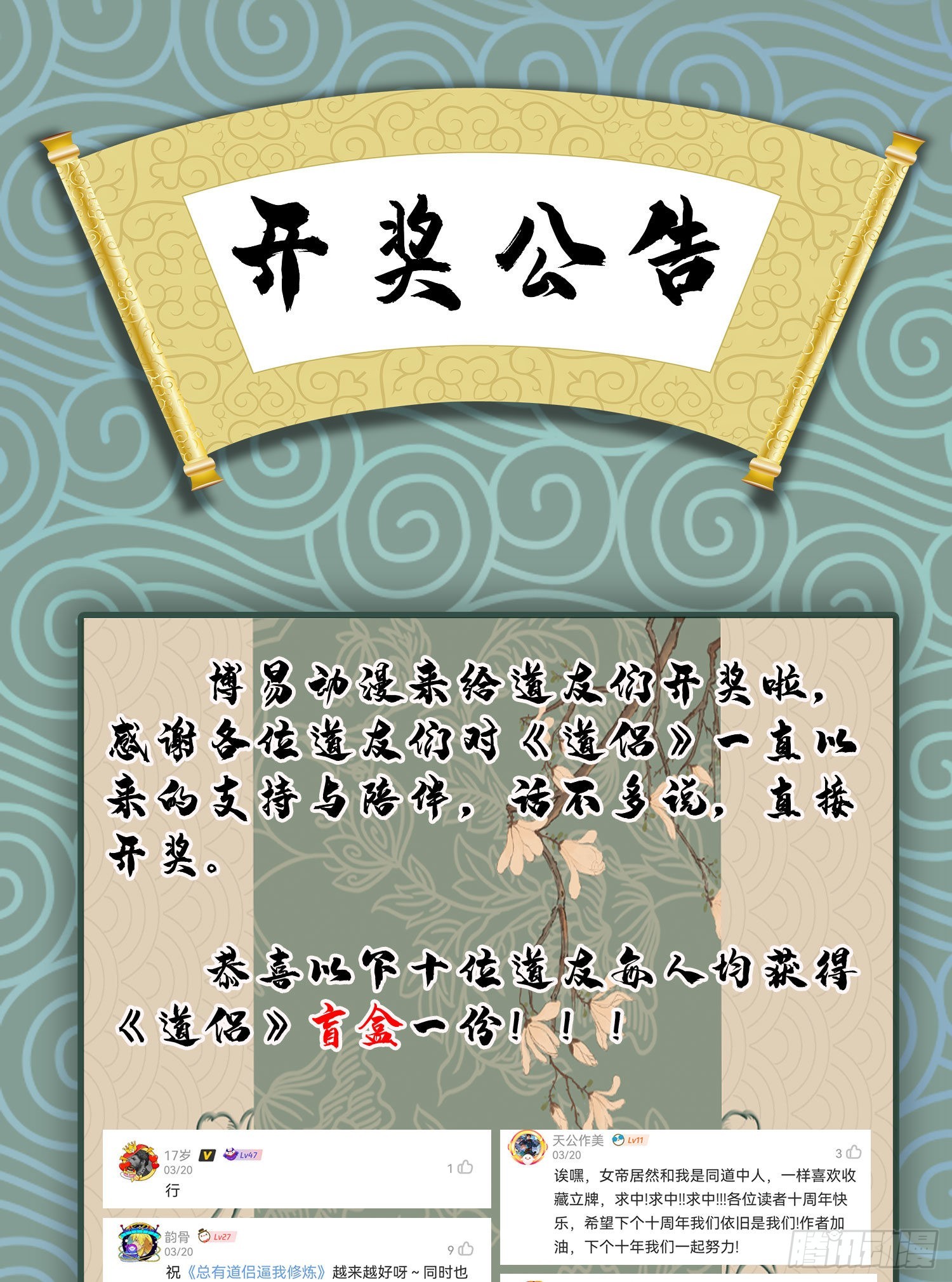 开奖公告0
