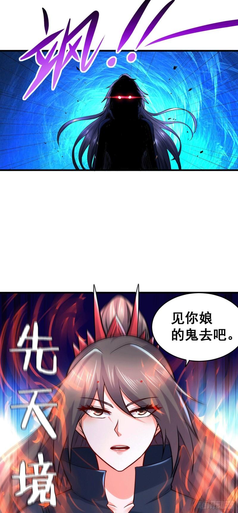 第186话 女帝vs天武帝国40