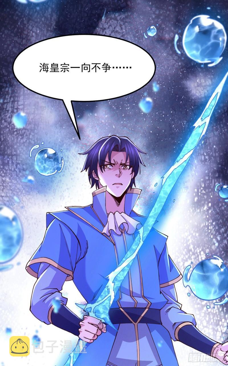 第140话 大战海皇宗6