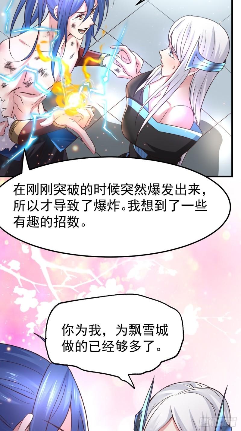 第68话 战争前夕30