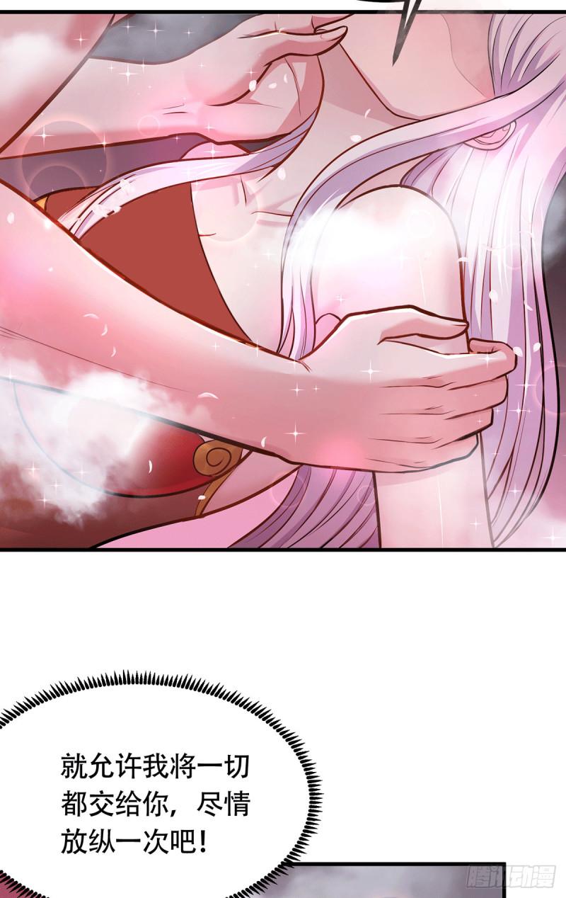 第196话 和老婆洞房~30