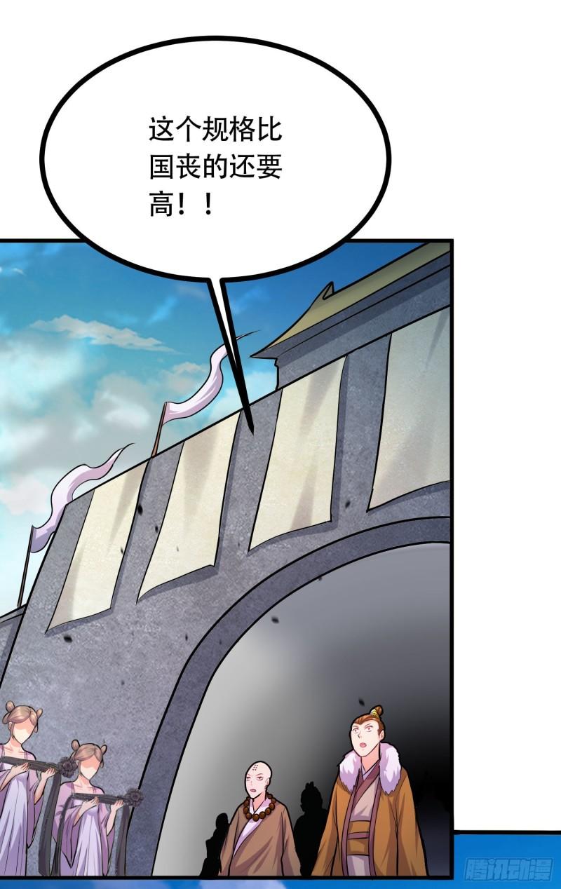 第202话 终结与新生9
