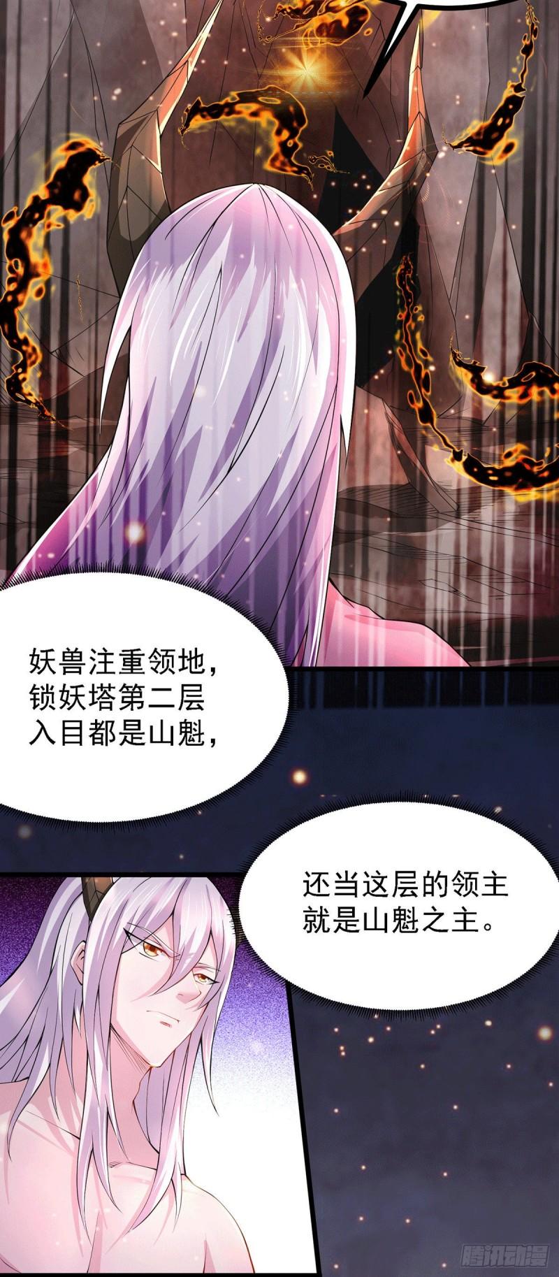 第169话 与山魁之主一战46