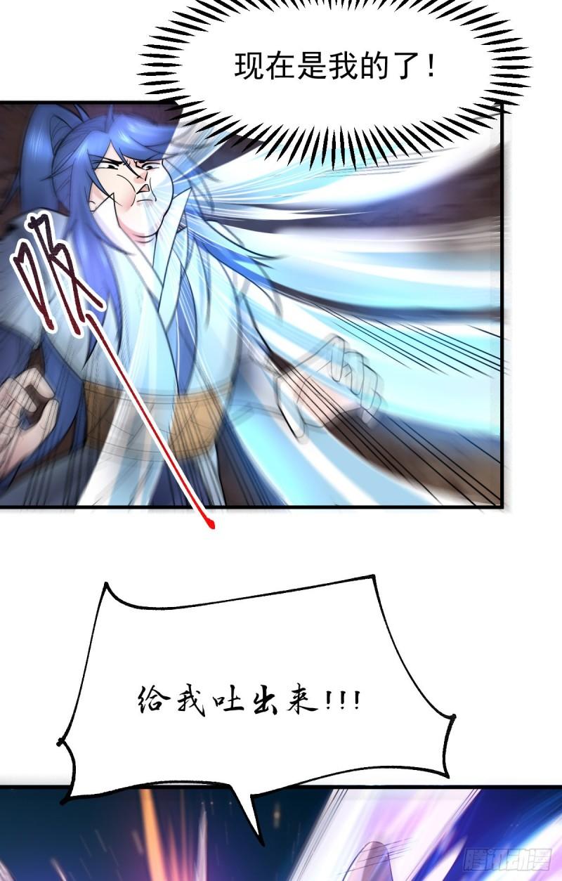 第64话 胆敢轻薄老夫！！2