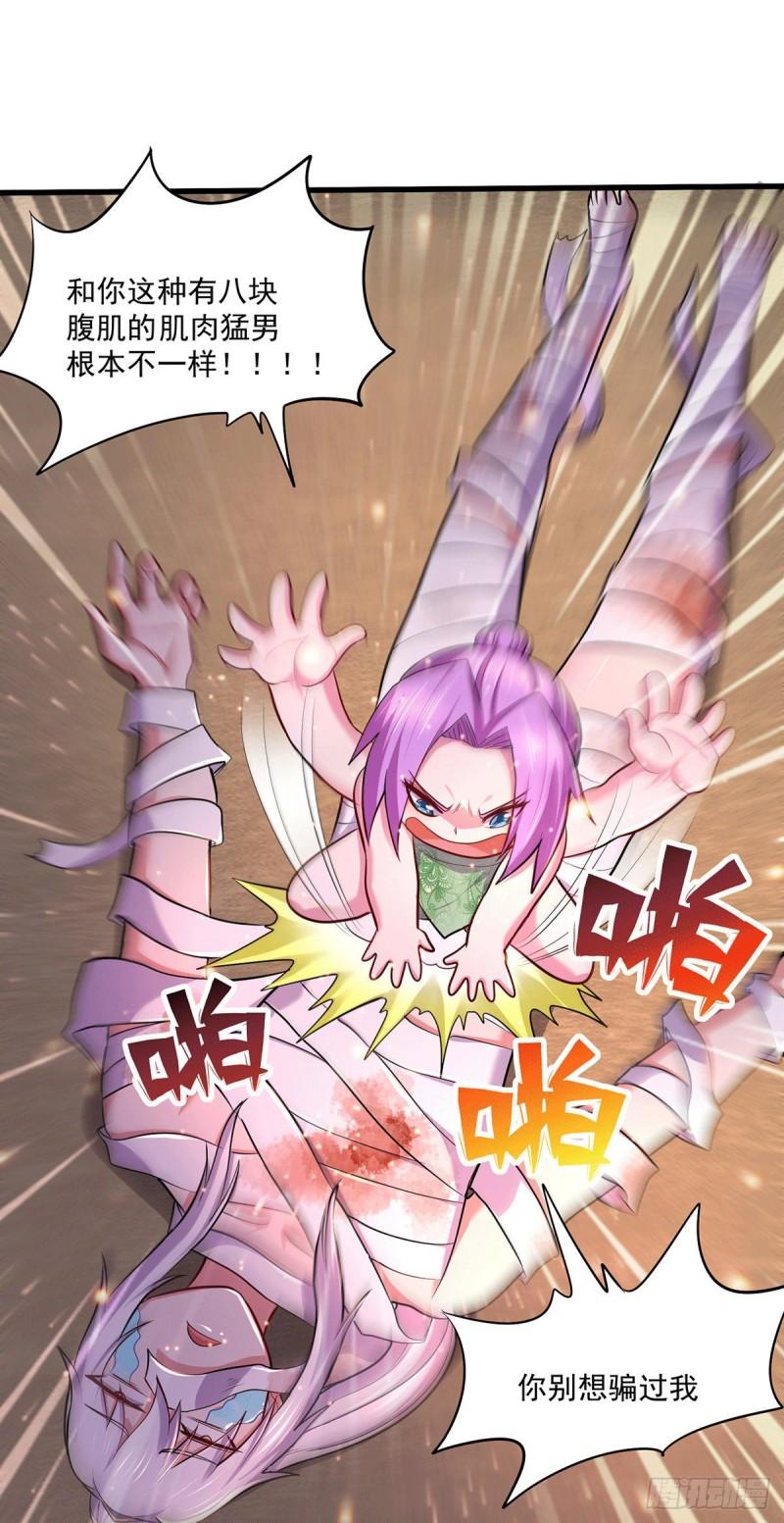 第180话 姐弟相认？22