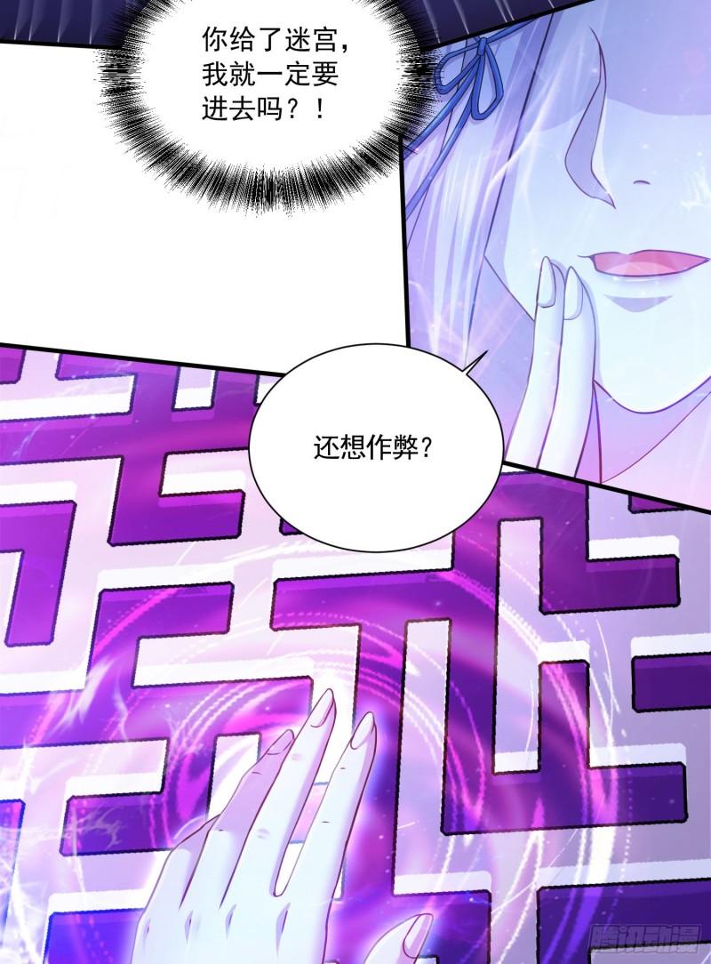 第225话 命运之人2