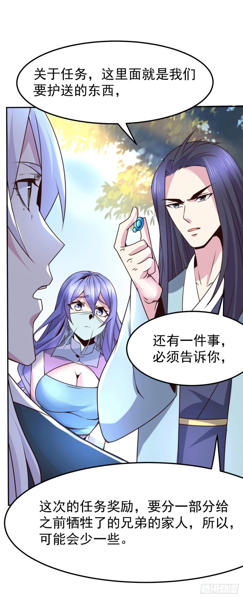 第100话 天地大势29