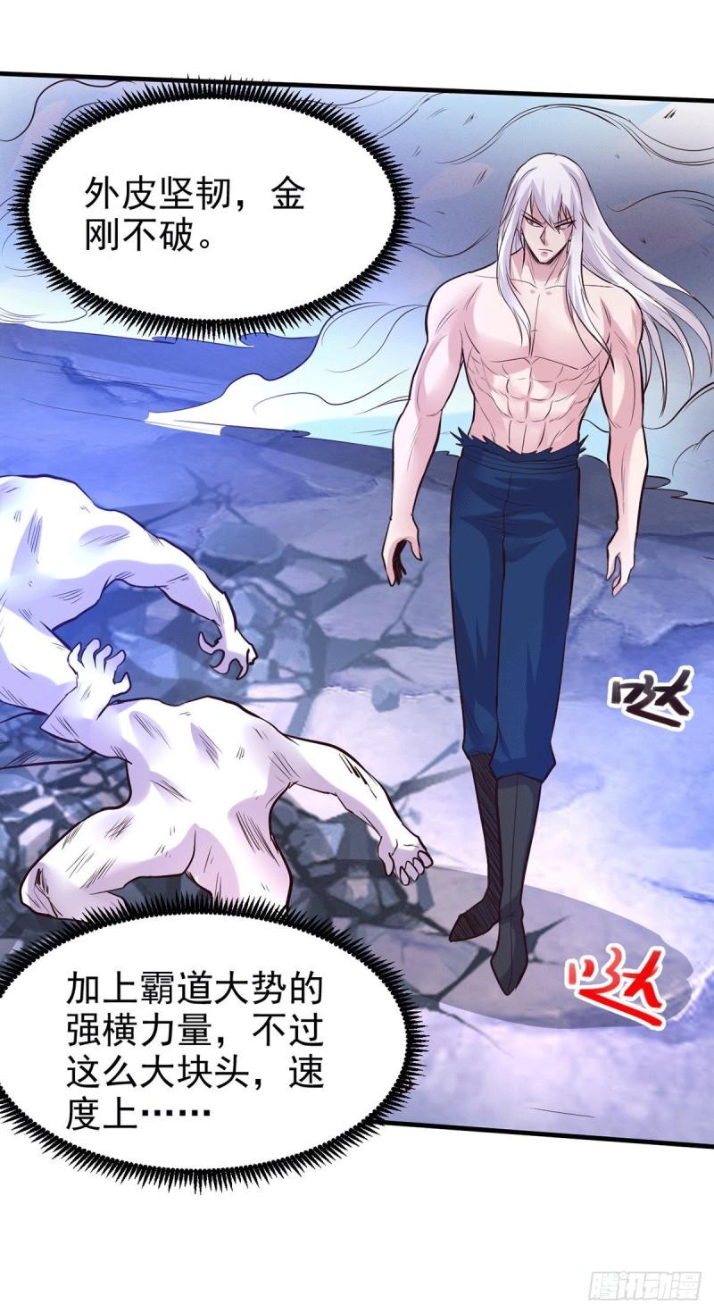 第169话 与山魁之主一战25
