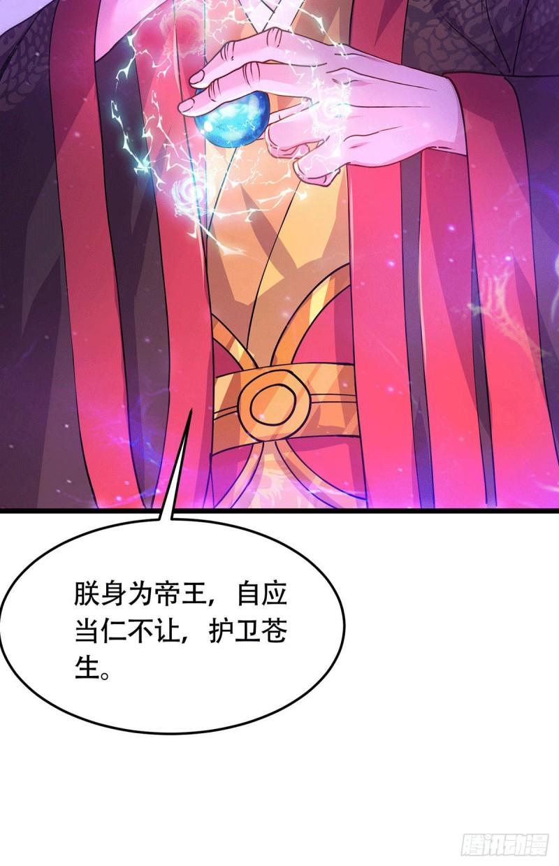 第186话 女帝vs天武帝国19