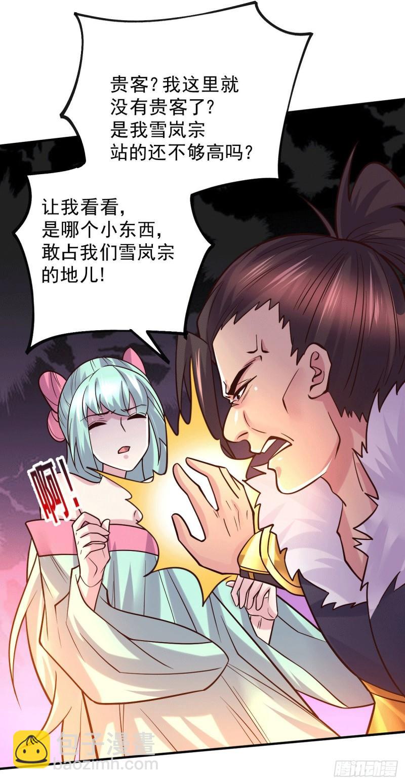 第116话有钱真系大晒14