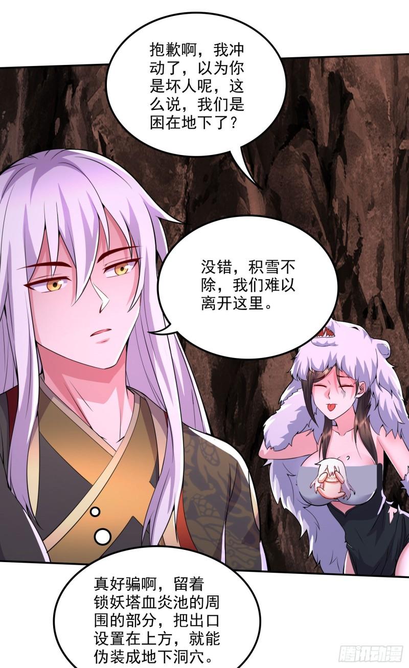第207话 达成合作35