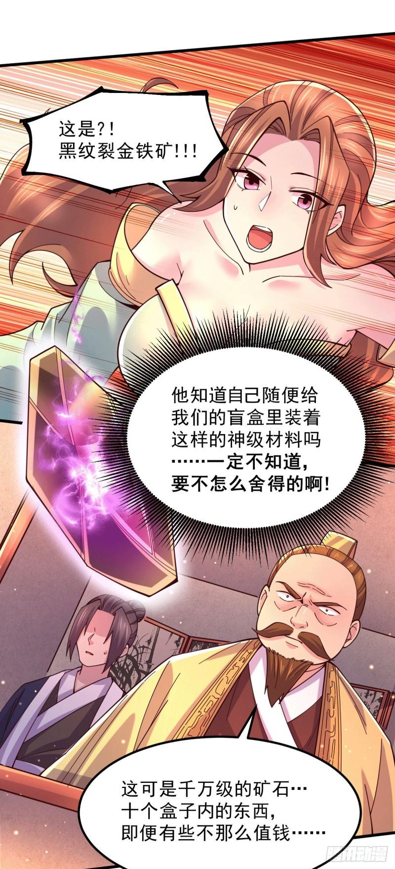 第117话 壕无人性22