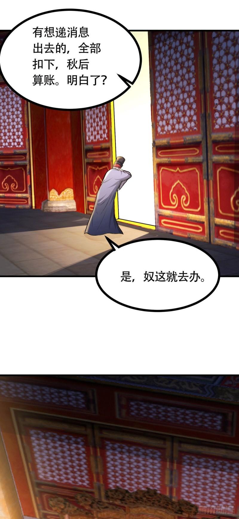第179话 我想救他！17