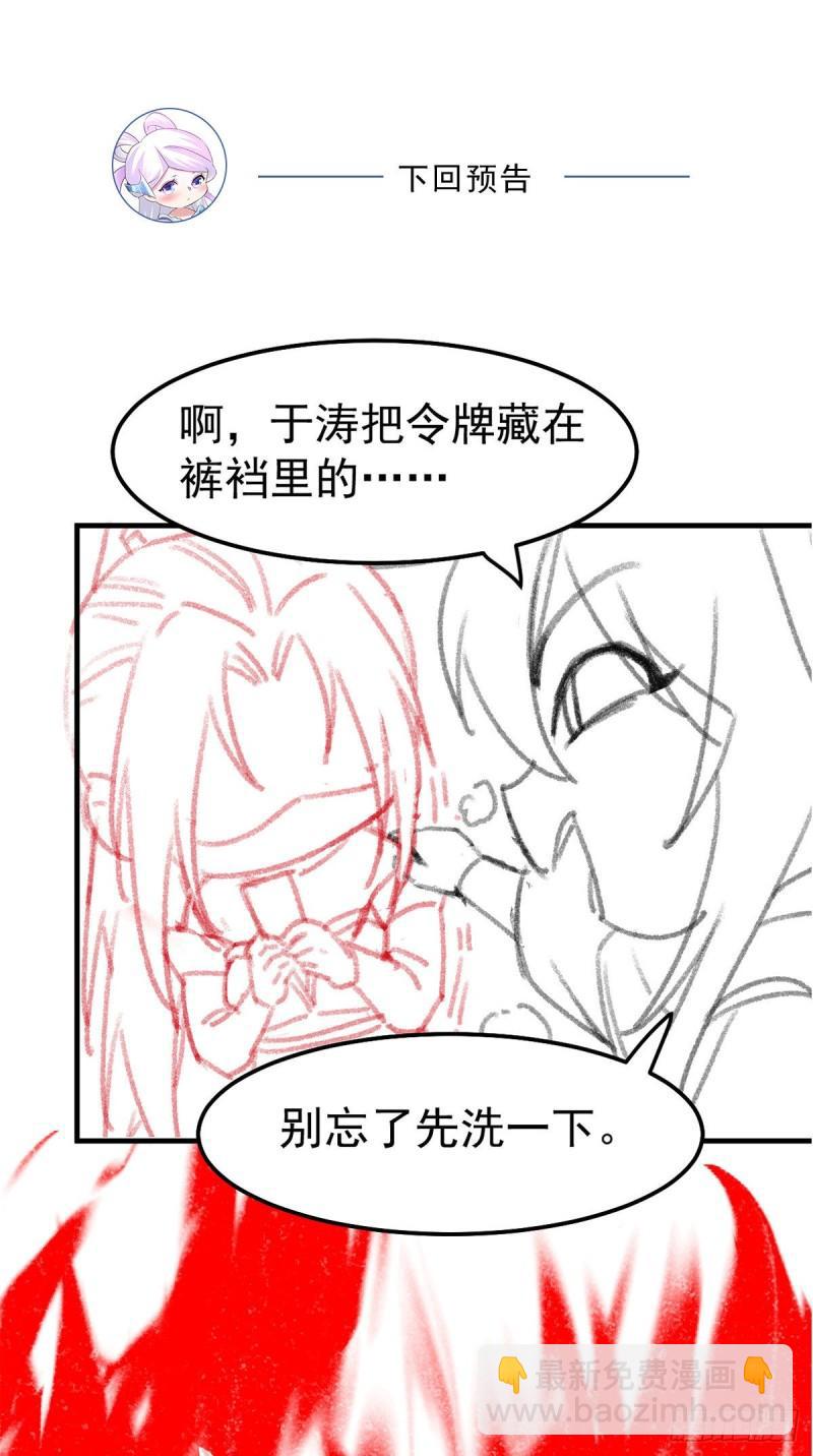 第94话 “父慈子孝”36