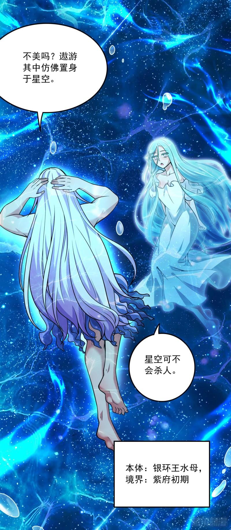 第237话 山珍哪有海味鲜4