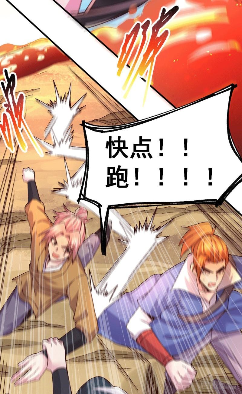 第105话 守住了秘密……31