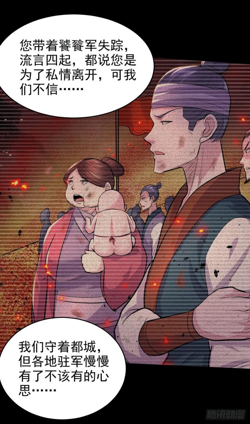 第161话 送英魂13
