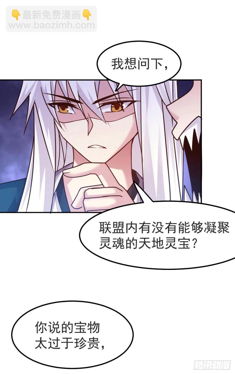 第99话 灵魂密宝16