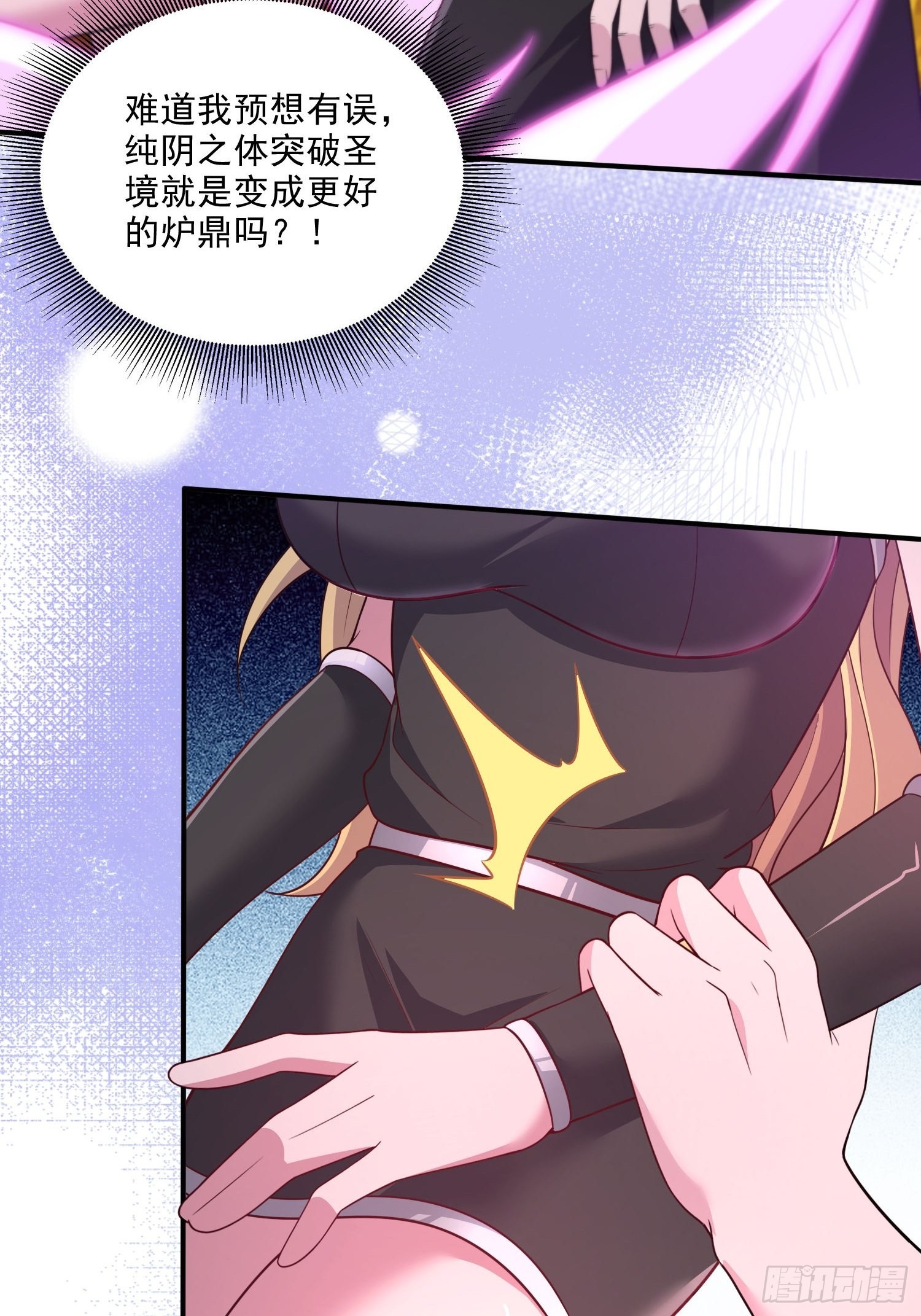 第256话 奶妈降临14
