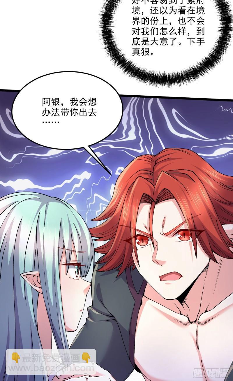 第243话 护食的北王17