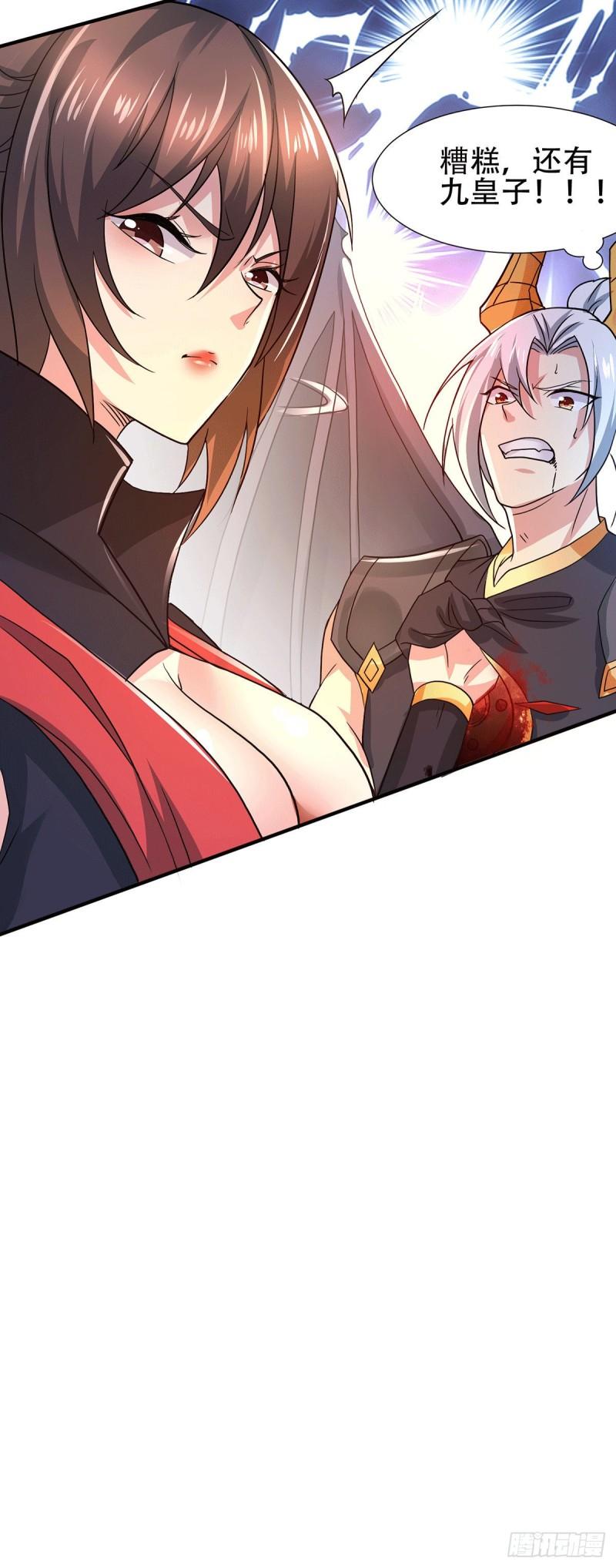 第143话 女帝苏醒25
