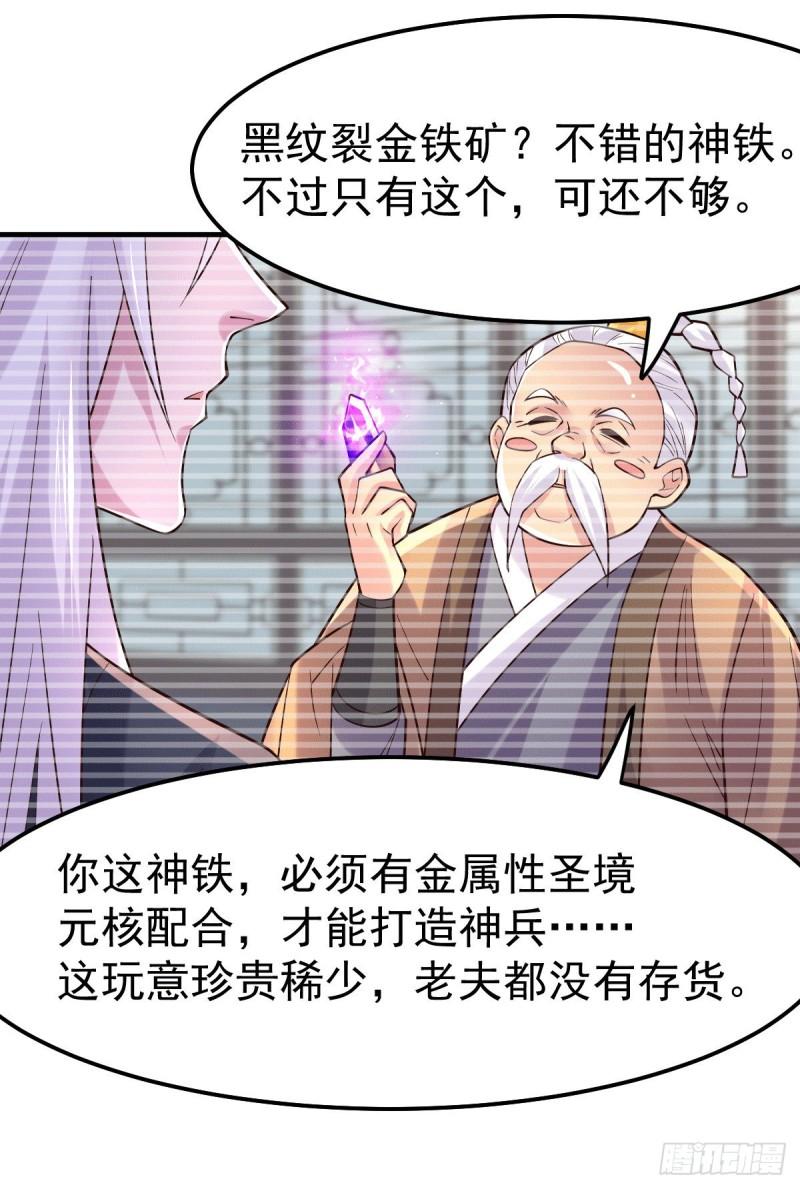 第114话 暗龙商会11