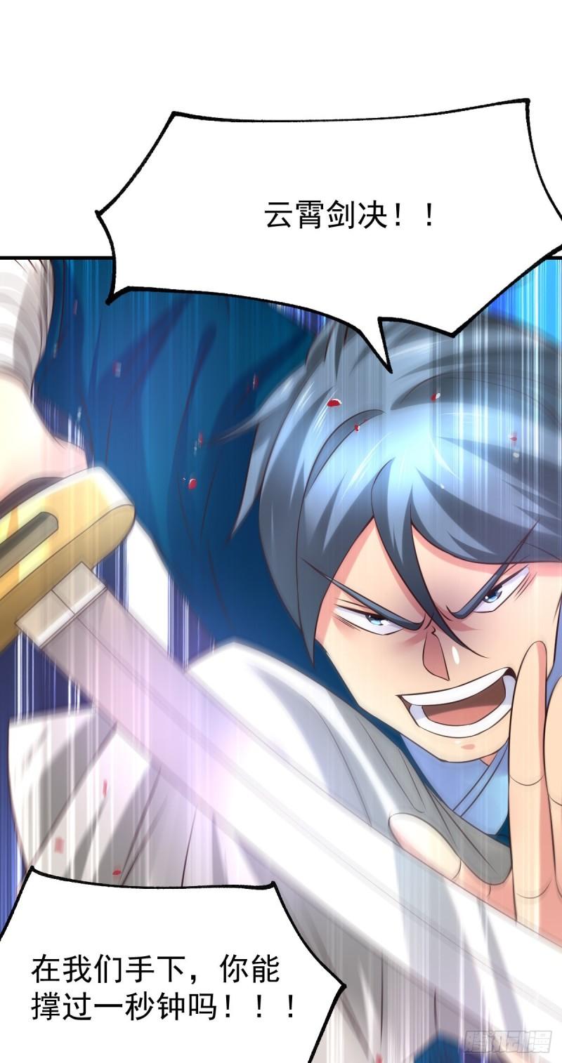 第57话 开战！7