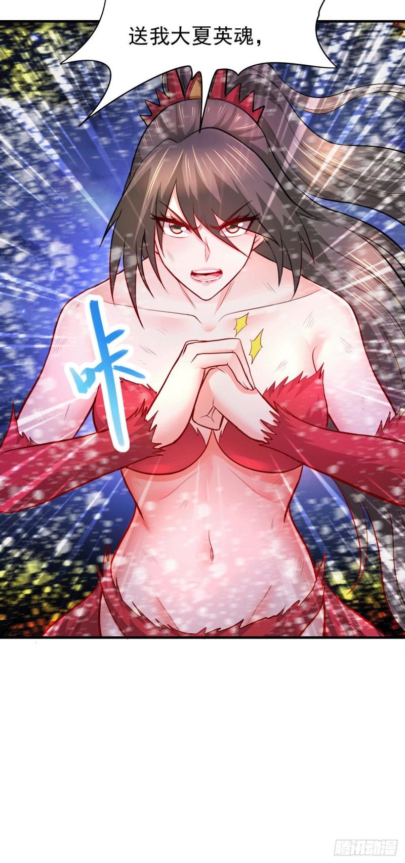 第161话 送英魂23
