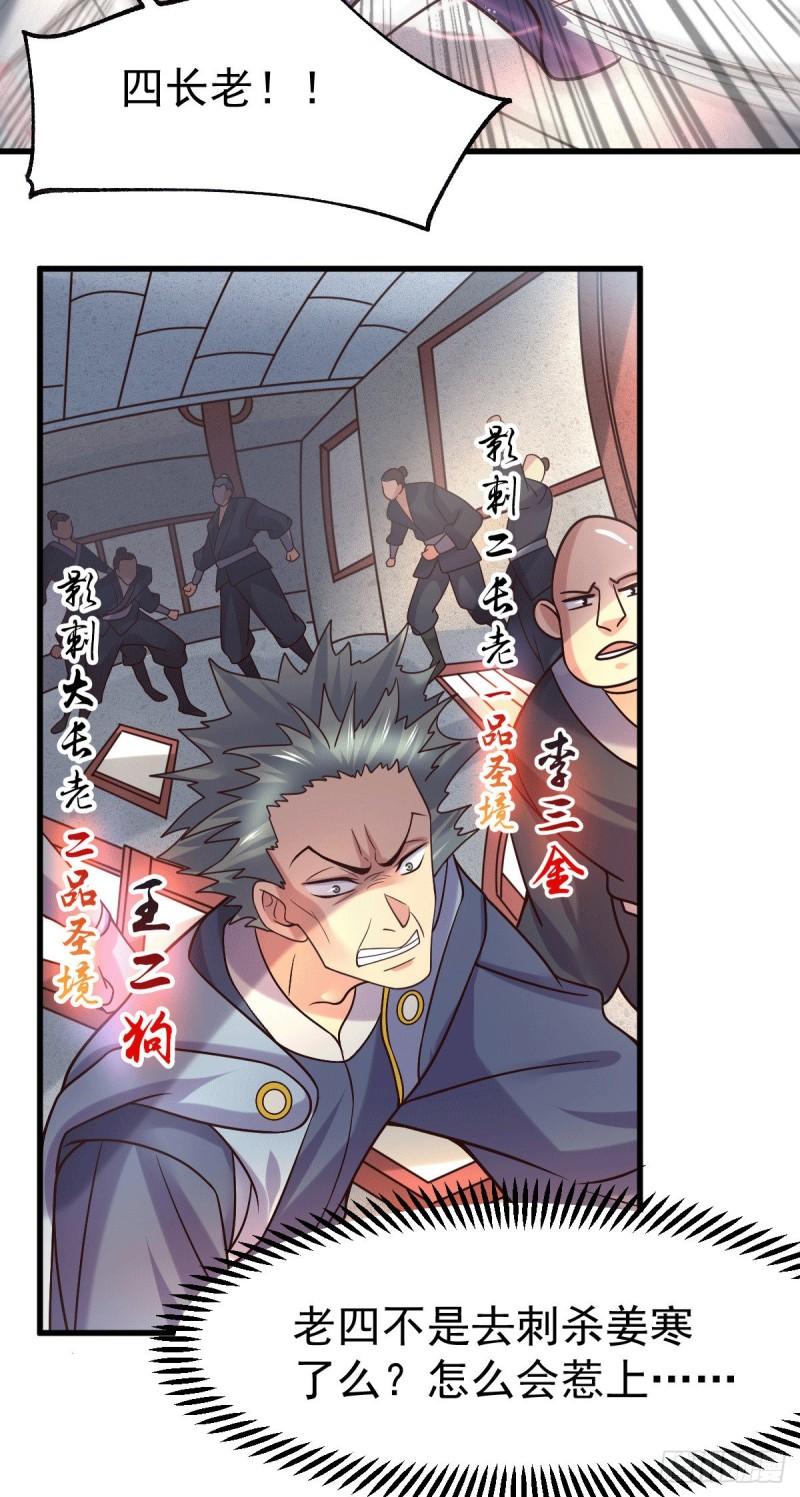 第95话 护弟狂魔上线27