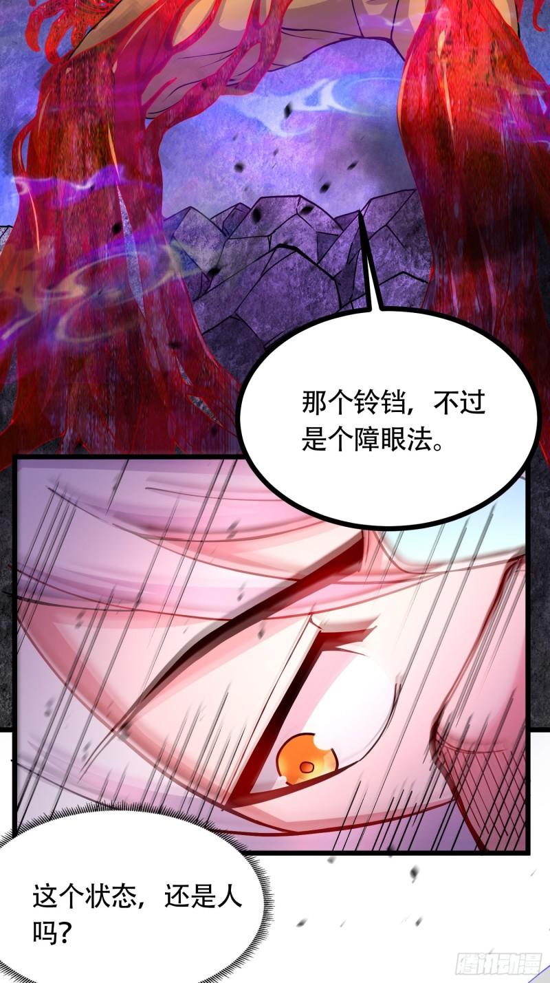 第190话 击败天武帝81
