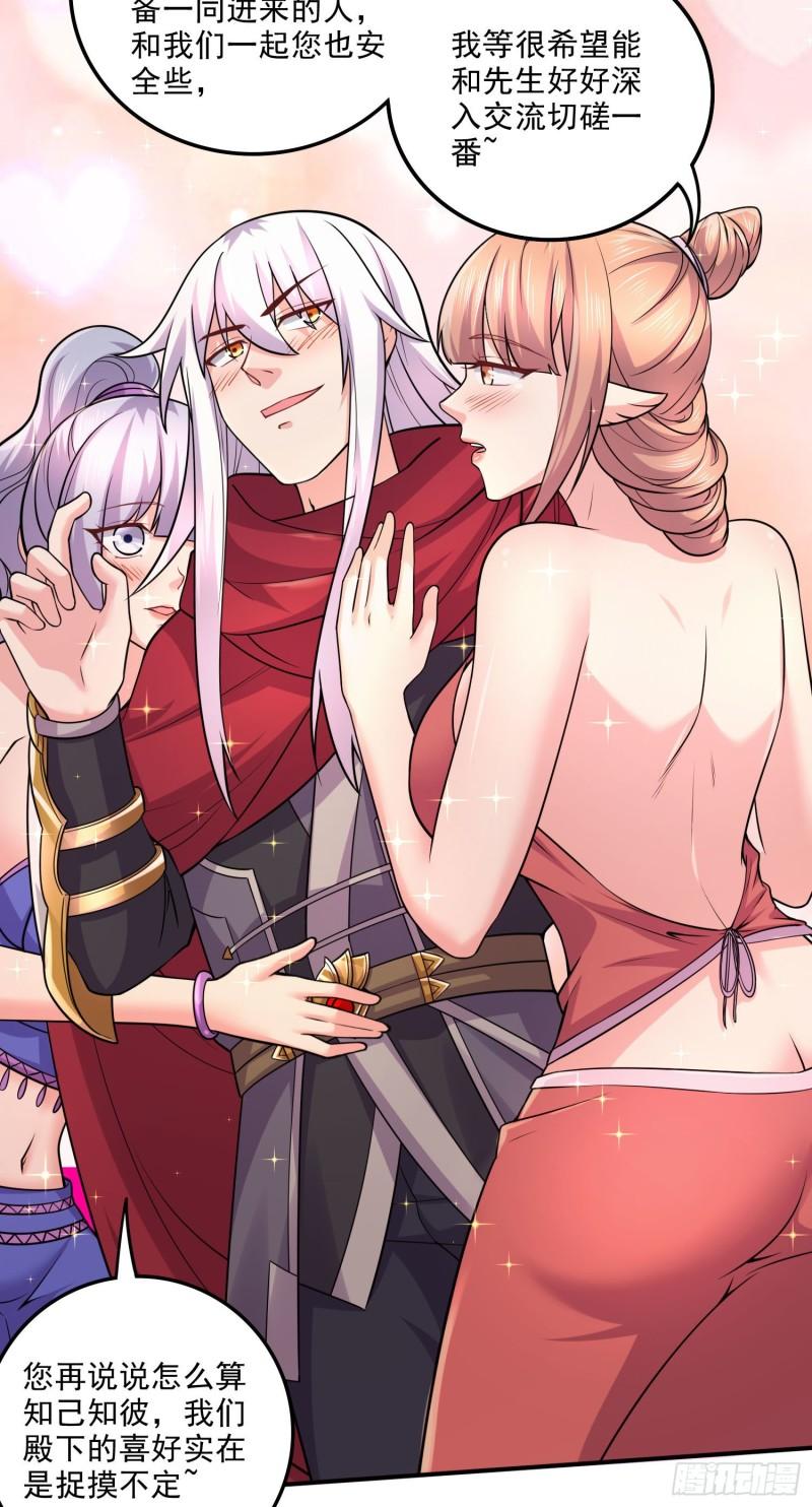 第240话 姐妹情深9