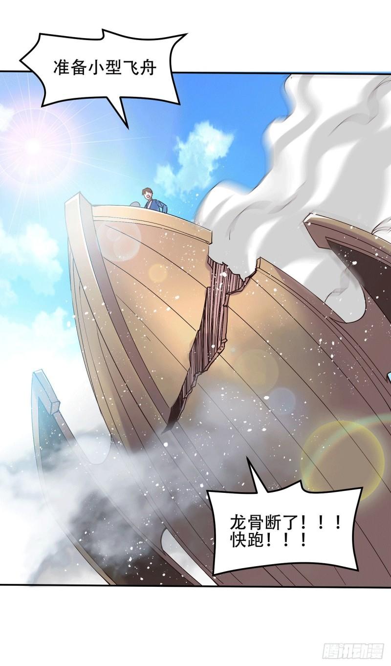 第126话 还想杀我一次？1