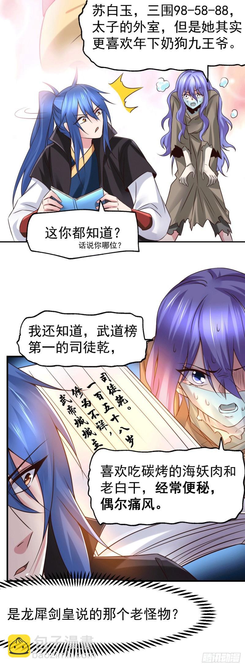 第80话 请尽情使用我吧17