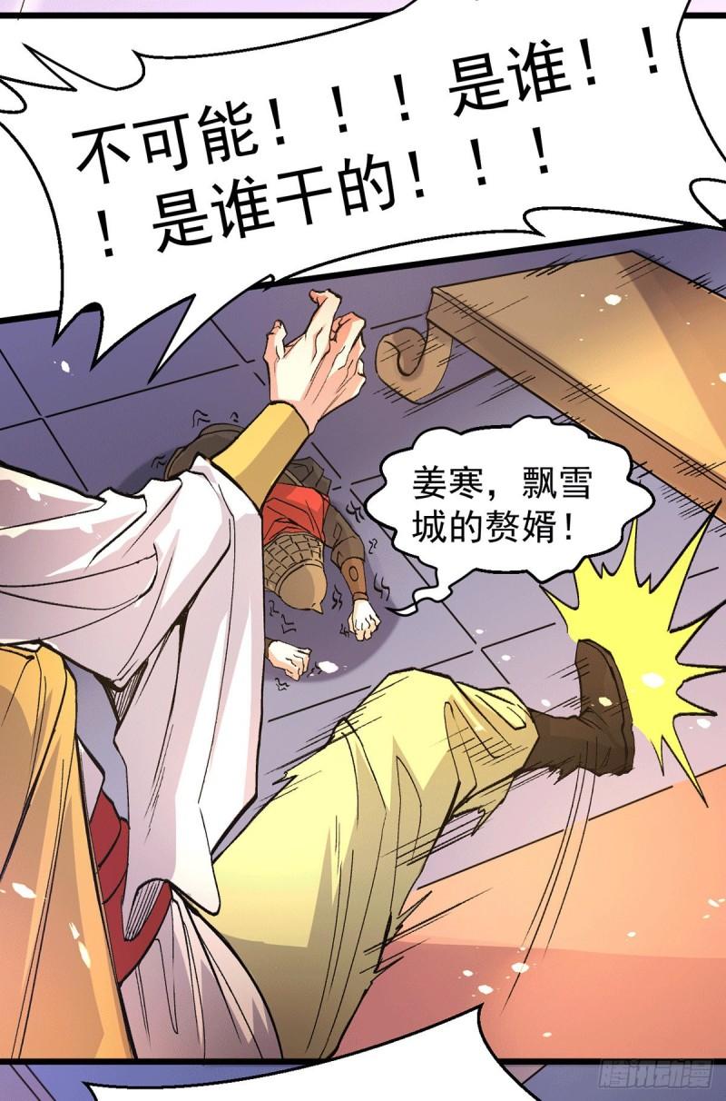 第79话 我永远与你同在34