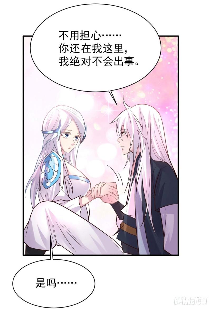 第123话 偷亲被抓包12