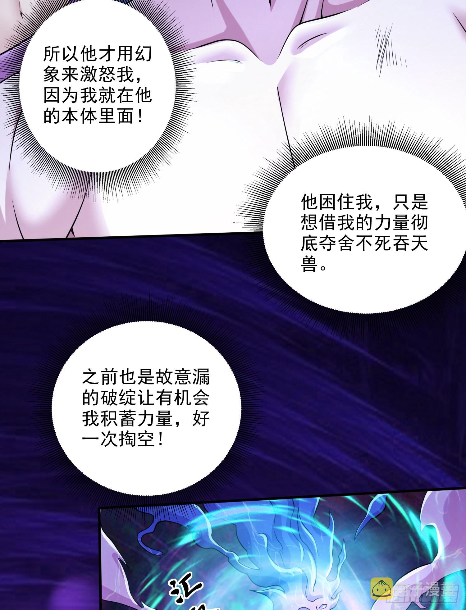 第257话 屈辱的苦难46